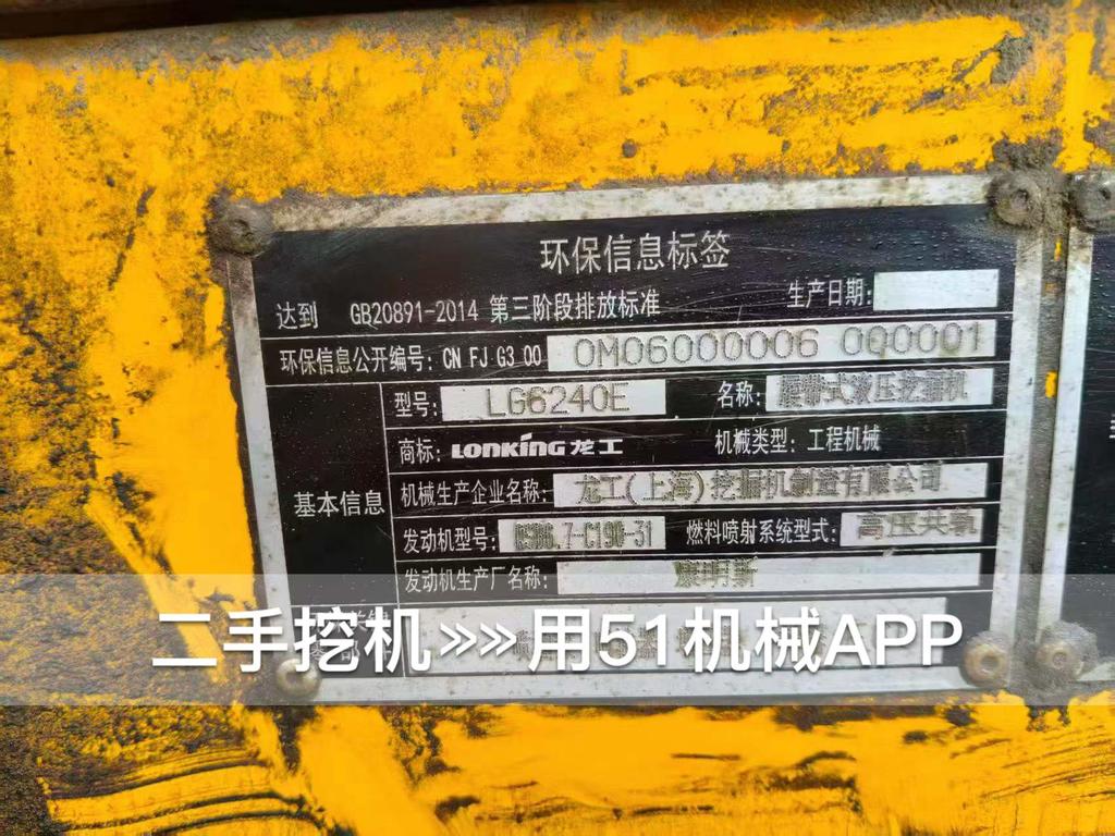 51挖机